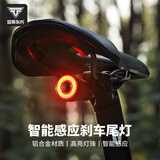 塔斯队长（TOSUOD）自行车夜骑尾灯高亮山地公路车智能防水警示尾灯Type-c充电单车
