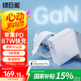 绿巨能（llano）适用苹果笔记本电脑充电器87W氮化镓MacBook Pro14/15电源适配器A1990/A1719 Type-C线快充套装