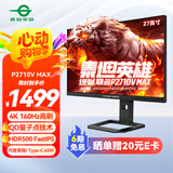 泰坦军团×逆狱联名款 27英寸4K 160Hz QD量子点 HDR500 FastIPS 155%sRGB 内置音箱电竞显示器 P2710V MAX