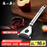 张小泉 银光系列不锈钢刨皮刀 瓜果刨皮器 C51520800