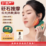 京严砭石刮痧仪器按摩器迷你电动砭石刮痧板刮脸仪热敷肩颈腿部背部振动按摩全身通用 绿色-9档调节【红光热敷+震动按摩】