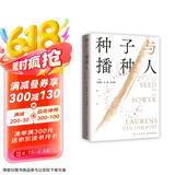 种子与播种人 坂本龙一 大卫鲍伊 北野武主演电影《战场上的快乐圣诞》原著 中文版初次出版