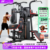军霞（JUNXIA）综合训练器健身器材多功能一体机力量站健身器材家用健身房组合器 经典热卖款/力量训练/不含单车