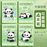 舒星A5/100页熊猫家庭作业登记本小学初中作业记录本小学生抄写本记事本错题本打卡本开学必备 4本装