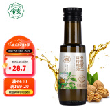 帝麦 有机野生山核桃油100ml 适合儿童宝宝