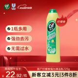 晶杰Cif  联合利华 柠檬香强力清洁乳清洁膏 厨房油污清洁剂725g