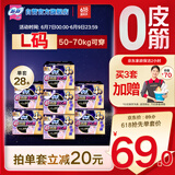 苏菲超薄0皮筋超熟睡安心裤L码28片安睡裤夜用卫生巾夜安裤京东自营