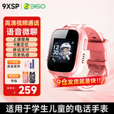 360儿童电话手表9xsp长效续航学生青少年4G全网通可视频拍照防水定位智能手表男女孩粉