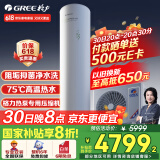 格力（GREE）空气能热水器家用200升 京东小家智能生态 一级能效 电辅 水之逸SXTD200LCJW/E-1j(3-5人)家电补贴