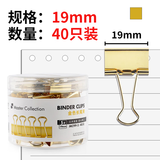 三木(SUNWOOD)名匠系列 40只19mm 5#金色长尾夹/金属票据夹/燕尾夹 MC99-5