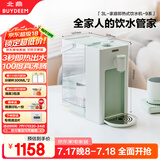 北鼎（Buydeem）台式饮水机办公室桌面即热式饮水机速热饮水机智能饮水机一体机3LS901浅衫绿  