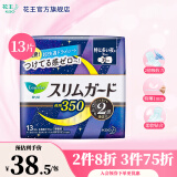 花王（KAO）进口零触感卫生巾超丝薄日夜用 35cm13片