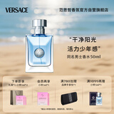 范思哲（VERSACE）侯明昊同款同名男士香水50ml节日礼物生日礼物送男友中性香水