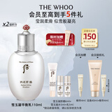 后Whoo拱辰享雪玉凝平衡乳110ml焕白补水护肤品乳液生日礼物送女友