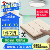公牛（BULL）无线遥控免布线开关三开双控面板套装1个主开关+1个随意贴 金色