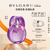 宝格丽（BVLGARI）紫晶淡香氛30ml 鸢尾花香调女士香水礼盒 520送女友生日礼物