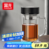 富光高硼硅玻璃杯大容量带茶隔水杯便携带把办公泡茶杯子办公杯双层