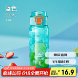 希乐大容量塑料杯tritan运动水杯男女学生户外杯子带滤网迪卡蓝 550ml