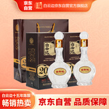 白云边 二十年陈酿 浓酱兼香型白酒 45度 450ml*2瓶 双支装 送礼