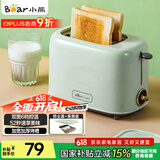 小熊（Bear）面包机 多士炉早餐烤吐司机 烤三明治面包片2片家用多功能轻食机 6档烘烤带防尘盖DSL-C02W1绿色