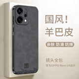 世咏（SHIYONG）适用oppo reno14手机壳 reno14保护套全包超薄防摔轻奢羊巴皮简约国风小羊皮男女款 黑色