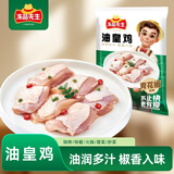 冻品先生 安井 油皇鸡 1kg 2斤装 青花椒风味鸡肉块 冷冻半成品 免切免洗
