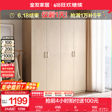 全友家居成品大衣柜顶柜组合卧室家具收纳储物柜子现代简约衣橱家用 四门衣柜