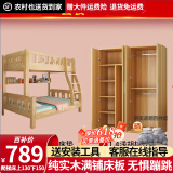金柏栎 实木床 上下铺 小孩床 实木双人高低床母子床组合 双层床上下床 爬梯床+上下床垫+1.4浅胡桃衣柜 上140下160长200