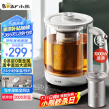 小熊（Bear）纯钛养生壶 煮茶壶煮茶器 炖煮一体烧水壶电热水壶 24H恒温 0胶水加大滤网 1.5L YSH-E15Z2