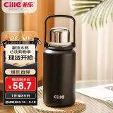 希乐（cille）大容量保温杯大容量户外运动便携水杯男女316不锈钢大号商务茶杯