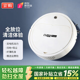 京购甄选智能扫地机器人扫拖一体全自动吸尘器家用拖地洗拖一体自动充电小家电礼品 【白色】二电机智能扫地机