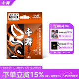千寿（Qianshou） 千寿钓线日本黑坑钓鱼线超柔软强拉力原丝尼龙线 【主线买二送一】2.0