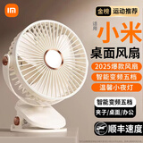 SCOLiB【五档变频风扇】小风扇桌面小型制冷空调制冷usb可充电夹子扇壁挂宿舍床上用台式卧室办公室 白色丨可用3天丨5档强风丨可夹可挂 3000mAh