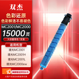 双杰M C2000粉盒 适用ricoh MC2001粉盒 MC2000ew碳粉打印机MC2001L彩色复印机墨盒墨粉碳粉盒粉筒大容量青色