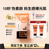 美宝莲早C管素颜霜02 隔离妆前乳遮瑕提亮水光滋润懒人霜裸妆生日礼物女