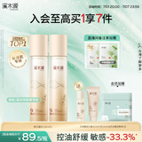 溪木源 层孔菌水乳套装控油安护舒缓补水保湿护肤品礼物 【大容量】精华水240ml