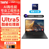 联想ThinkPad T14/T14S/T14P英特尔ultra锐龙14英寸工程师官翻二手笔记本电脑 T14P：Ultra5 125H 16G 1T独显 99新定制，全国联保 未激活