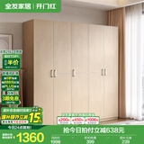 全友家居成品大衣柜顶柜组合卧室家具柜子现代简约衣橱家用国家补贴 白橡木纹|1.86m五门衣柜 多规格灵活组合+科学分区收纳