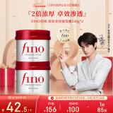 FINO芬浓【丁禹兮同款】浓厚美容液发膜230g*2 顺滑滋润免蒸焗油膏