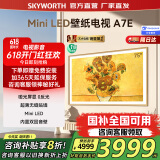 创维（Skyworth）壁纸电视75A7E 75英寸mini led4K液晶游戏平板智慧超薄艺术壁画嵌入式电视机deepseek 国家补贴20% 75英寸