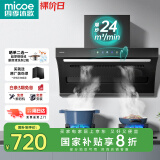 四季沐歌油烟机家用顶侧双吸抽油烟机大吸力厨房抽烟机脱排油烟机免拆自清洗抽烟机一级能效侧顶吸油烟机 [爆款升级]D50B-24爆吸|挥手启动|热清洗