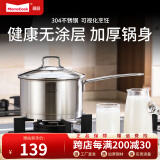 Momscook 不锈钢奶锅 小汤锅304复底加厚小奶锅热奶锅 电磁炉燃气通用 MT1609D- 16cm