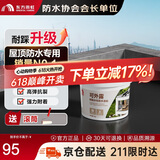 雨虹防水 楼顶屋顶防水补漏材料耐高温防晒 防水涂料屋顶防水 耐磨升级款