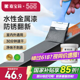 嘉宝莉防锈漆水性金属漆入户门改色漆彩钢瓦翻新专用漆油漆涂料银黑1kg