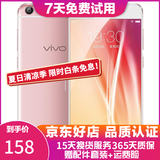 vivo X20/X20A/X7/X9 全面屏拍照手机 二手安卓手机 双摄游戏手机  X7 玫瑰金 4G+64G 全网通 9成新