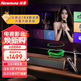 纽曼（Newmine） 回音壁音响 音箱 家庭KTV音响套装点歌机家庭影院卡拉OK一体机环绕立体K歌音箱 客厅无线蓝牙音响