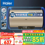海尔（Haier）【TF3】60升电热水器 金刚搪瓷胆 国家补贴15% 租房优选动态增容2200W节能速热家用洗澡小型储水式