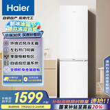 海尔（Haier）285升风冷无霜小冰箱冰箱双开门一级小户型小冰箱租房冷藏冷冻BCD-285WGHC2DEWV家电国家补贴20%