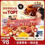 三只松鼠巨型零食大礼包30包3020g 超6斤礼物零食 端午六一节日520送女友