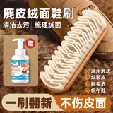 巨奇麂绒面胶刷麂皮刷子勃肯鞋马丁靴翻毛皮皮革绒面软刷